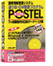 POSTEL ver.1.5