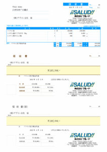 請求・領収