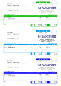 納品書_3面