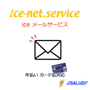 ice_only_mailacount