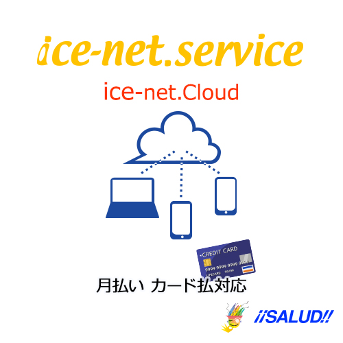 ice_clouddisk