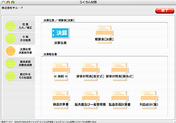 炭@Z^Z񍐏j[