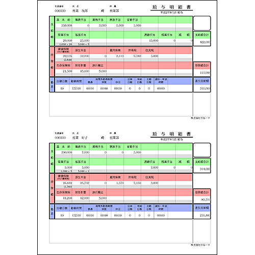 らくちん給与5　Win